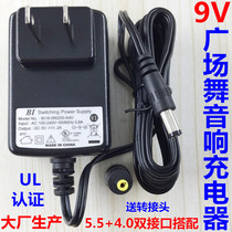 Xianke Changhong square dance speaker rod audio 9V power adapter cable ST-807WM 809 charger 2A