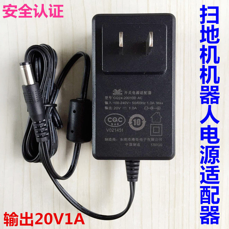 proscenic Pu Sunnyk 20V1A sweeper power supply adapter pro-coco robot straight charger