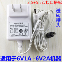 Little white bear HL-0683 power adapter Xinyue Liying electric breast pump 6V 1A charging cable transformer volt