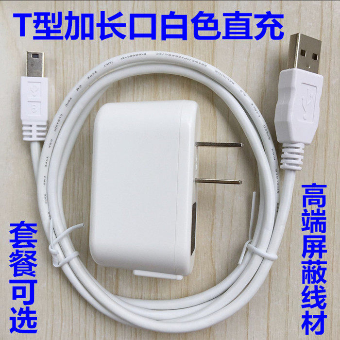 Mini USB2.0 data cable lengthened T-port line charging line power cord