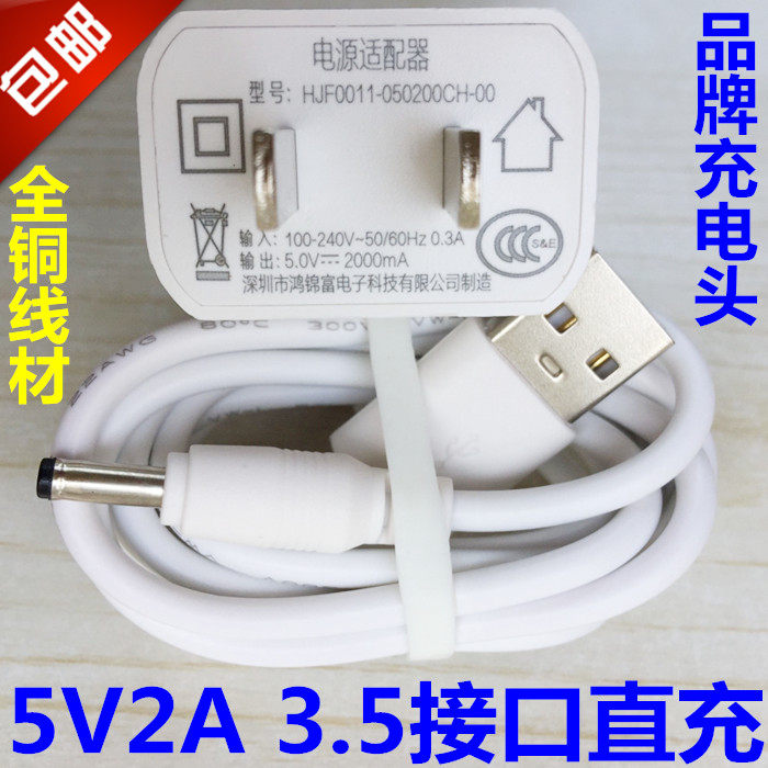 Home video camera monitor 5V 3 5 interface round port charging cable external power adapter