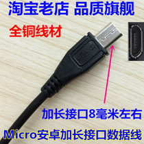 Extended interface micro Android Nikain EN8 mobile candy bar elderly mobile phone data cable USB charger