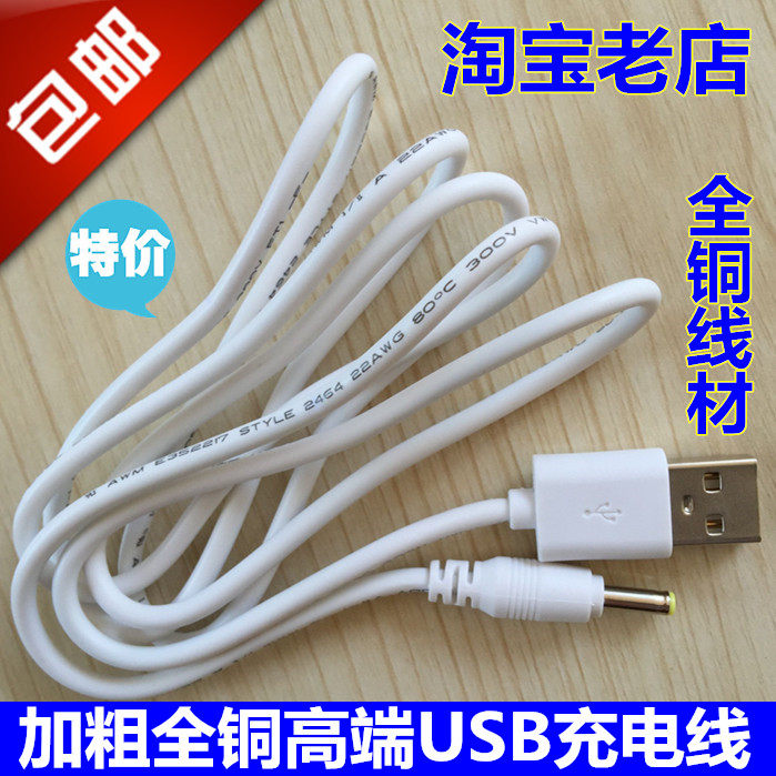 Ultra Bay LED Reading Light CB-777A Charging Line Small Table Light Charger Mini Fan USB Round Hole Data Line