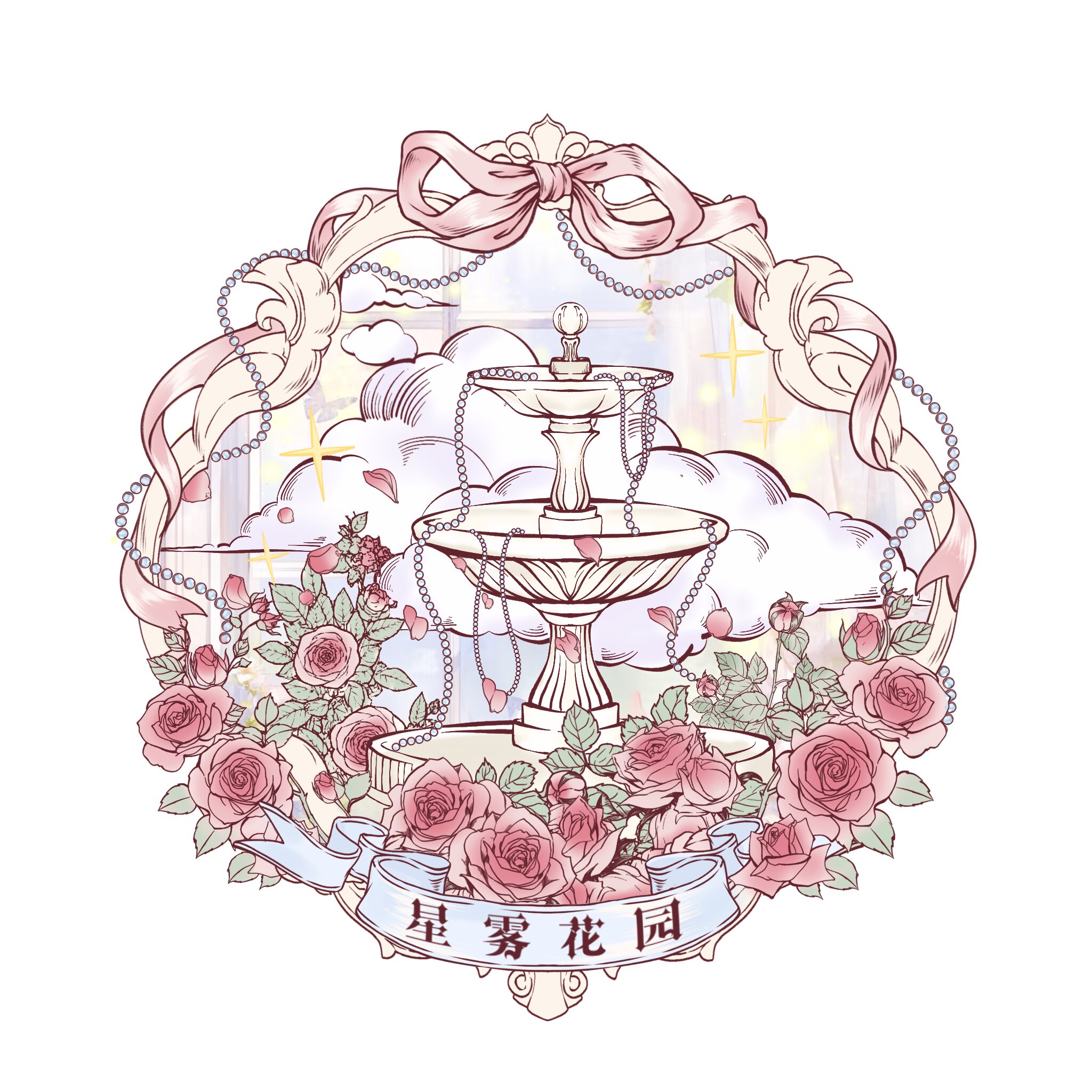 星雾花园原创Lolita的LOGO