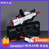 ONEBOT building block AR gun broken tooth shark science fiction AR game building block gun difficult model interspersed educational toy