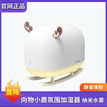 Xiangwu atmosphere humidifier-Deer portable office home USB mute fog bedroom air purification