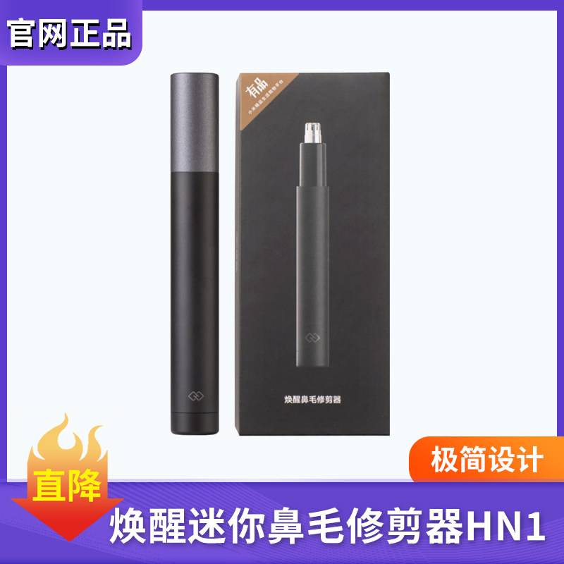 Huanxing electric nose hair trimmer mini convenient shaving scissors unisex wake up whole body washable small