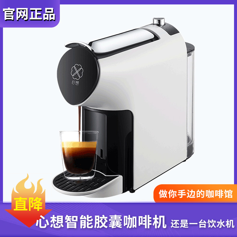 Think smart capsule coffee machine instant hot water dispenser home office small automatic desktop coffee machine