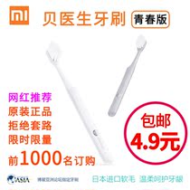 Dr Bay toothbrush Youth version waterproof four-pack family pack Home travel adult couple soft hair toothbrush