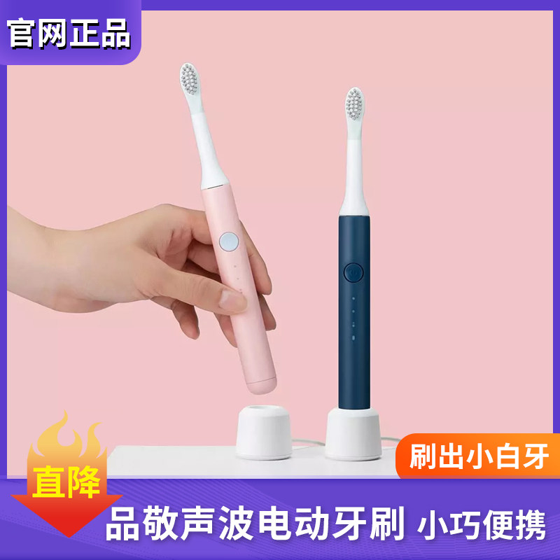 Pinjing sonic electric toothbrush rechargeable soft brush head automatic vibration couple brush waterproof adult