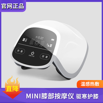 MINI knee massager for men and women infrared physiotherapy joint instrument Inflammation pain hot compress old cold leg knee pad instrument