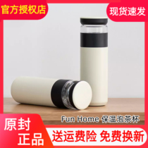 Fun Home Insulation tea cup water cup Student portable large capacity stainless steel tea water separation accompanying cup