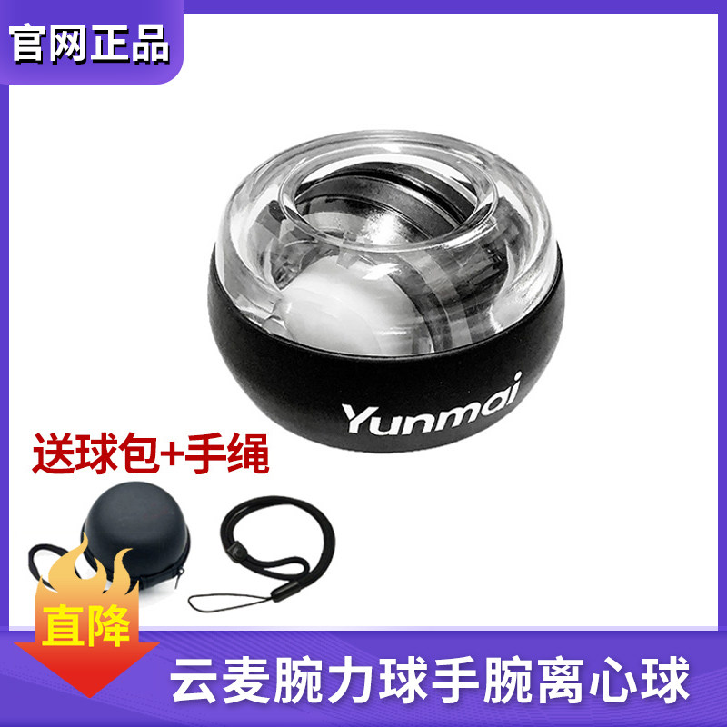 Yunmai Wrist Power Ball Super Gyro Wrist Centrifugal Ball Finger Grip Arm Training Fitness Device Self-starting