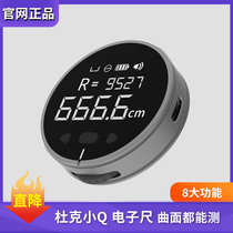 Duke small Q electronic ruler Linear curve rolling cylinder irregular object measurement Digital display electronic ruler high precision