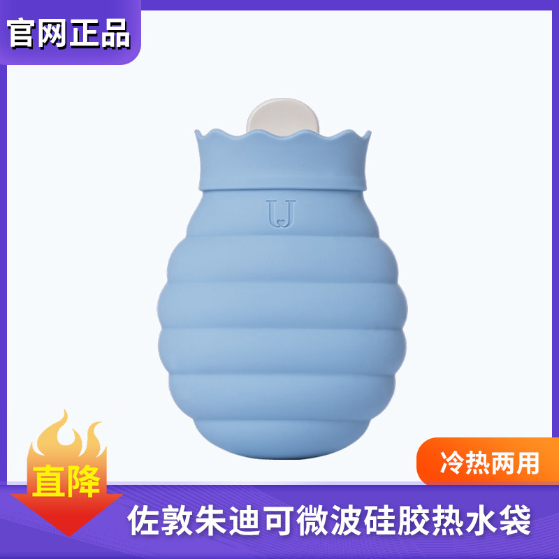 Jotun Judy hot water bag silicone U-shaped hot compress ice compress general warm explosion-proof water injection warm water bag warm baby