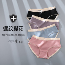 Underwear womens pure cotton high waist antibacterial large size mid-waist belly mid-high waist 100% cotton file postpartum 200 pounds fat mm