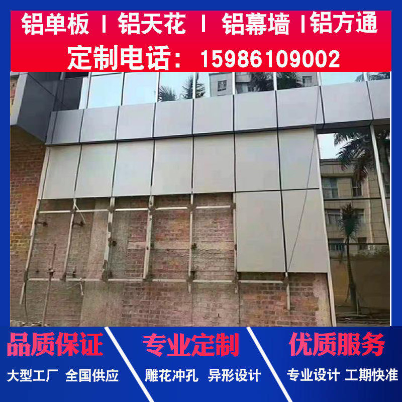 Curtain Wall fluorocarbon aluminum veneer door head shape indoor and exterior wall punching carved air conditioner exterior hood decoration manufacturer customization