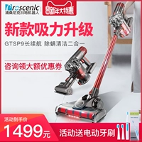Máy hút bụi không dây Pusangnik nhà mạnh mẽ cầm tay mạnh mẽ nhỏ im lặng mite không dây P9GTS máy hút bụi irobot