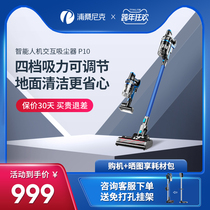 Pu Sang Nike P10 wireless vacuum cleaner household handheld powerful small power high suction car mite removal