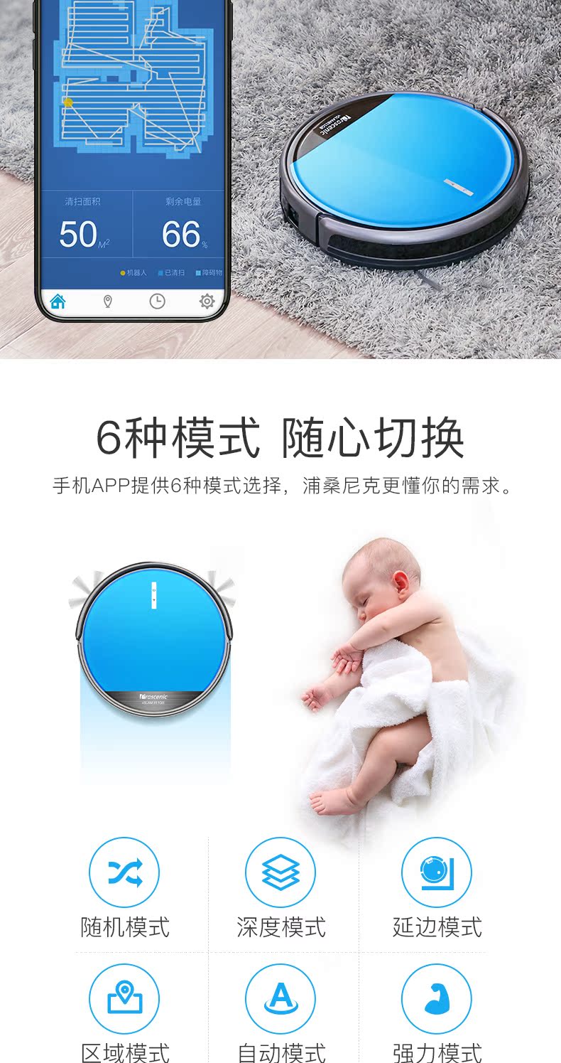 Robot quét dọn nhà Pusangnik 811GB tự động lau sàn thông minh xiaomi mijia gen 2