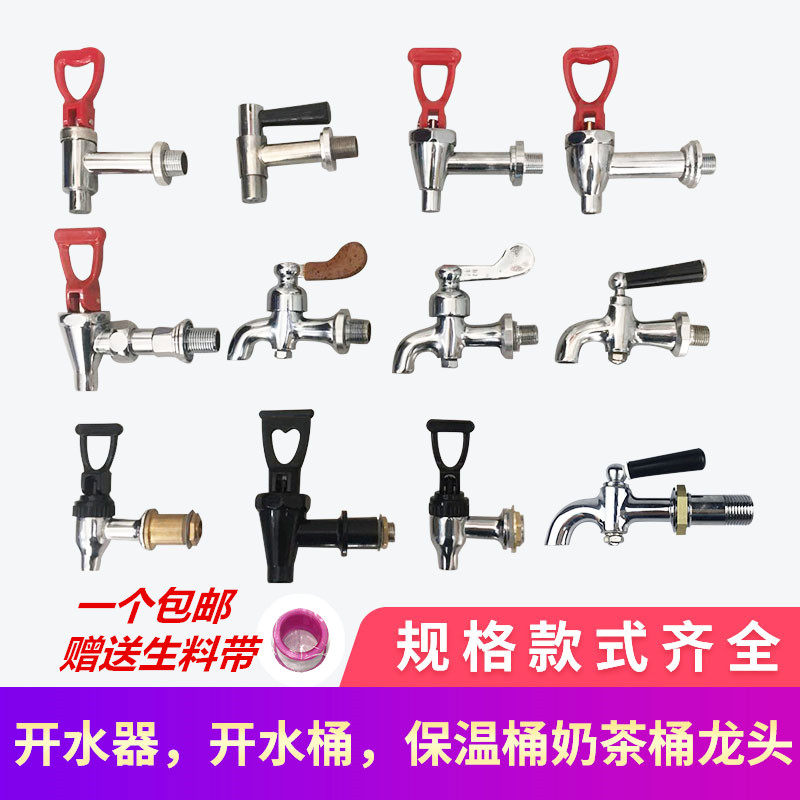 Electric Hot Water Boiler Tap Full Copper Boiled Water Hot Water Barrel High Temperature Resistant Machine Faucet Barrel Boiled Water Stove 3 Minute 4 Dispensing Pieces