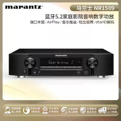 Marantz MARANTZ NR1509 Bluetooth 5 2 home home theater power amplifier (sample)