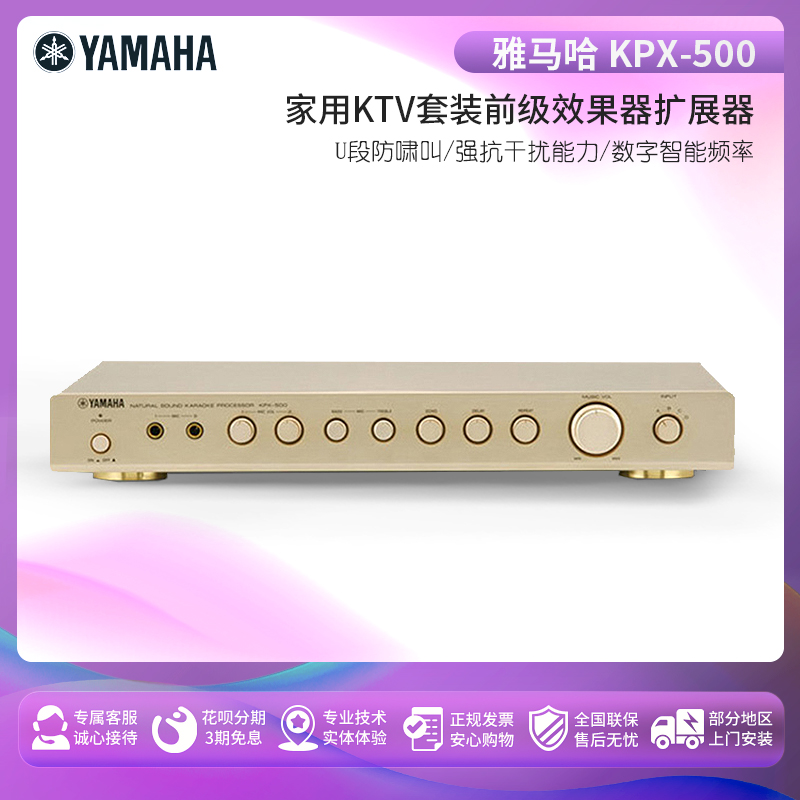 YAMAHA | YAMAHA KPX-500 Ȩ K  ī OK STAGGER KTV ͼ  ܰ ȿ