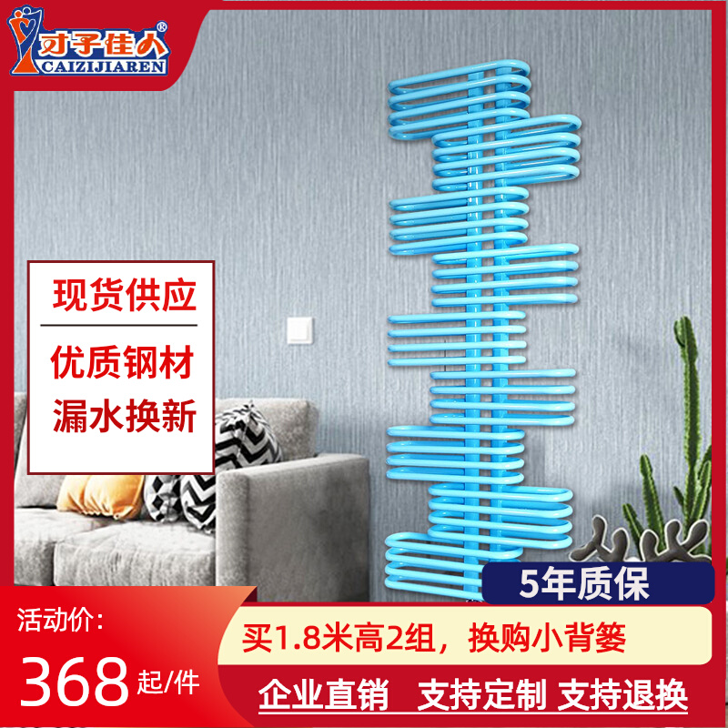 Radiator household plumbing heat sink wall-mounted toilet living room vertical art modeling new heating steel