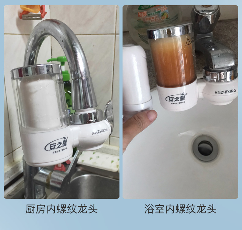 安之星水龙头过滤器净水器家用厨房自来水净水器滤水器直饮净水机商品详情图