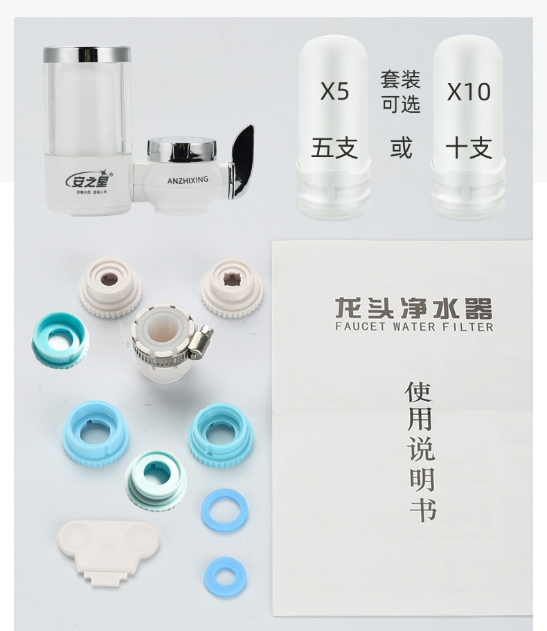安之星水龙头过滤器净水器家用厨房自来水净水器滤水器直饮净水机商品详情图
