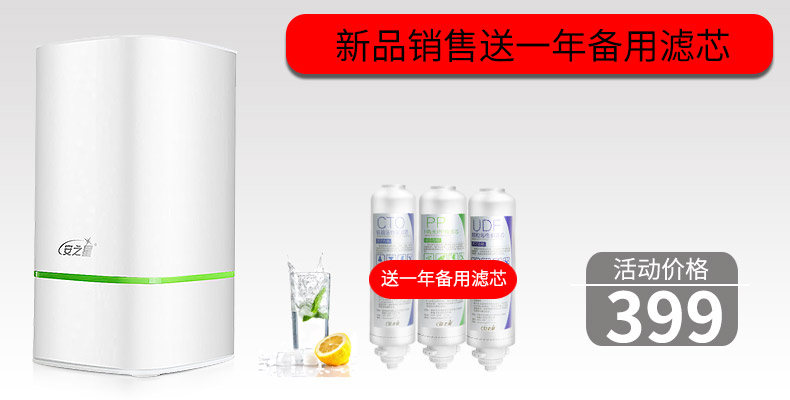 安之星水龙头过滤器净水器家用厨房自来水净水器滤水器直饮净水机商品详情图
