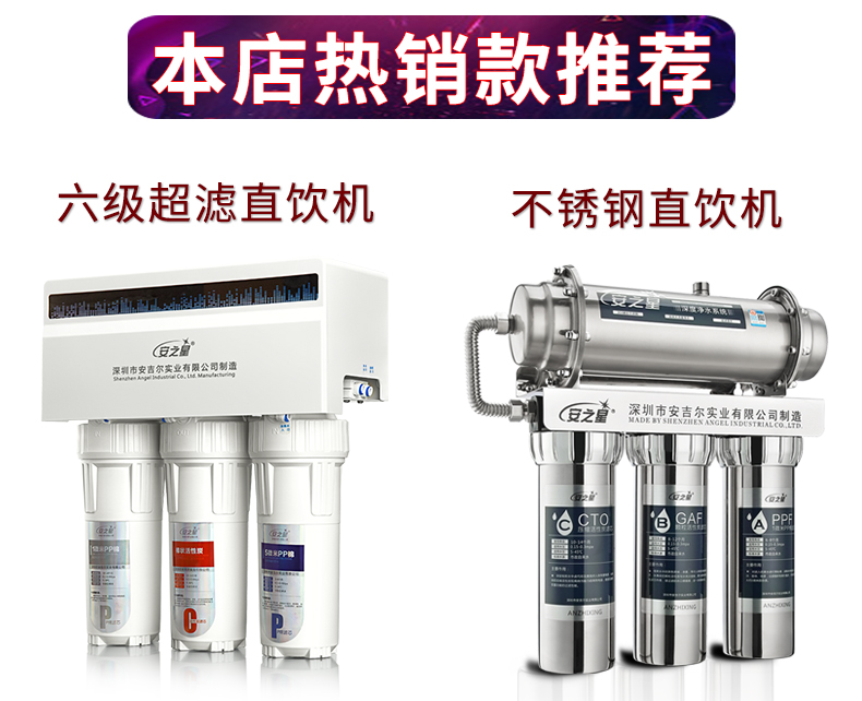 安之星水龙头过滤器净水器家用厨房自来水净水器滤水器直饮净水机商品详情图