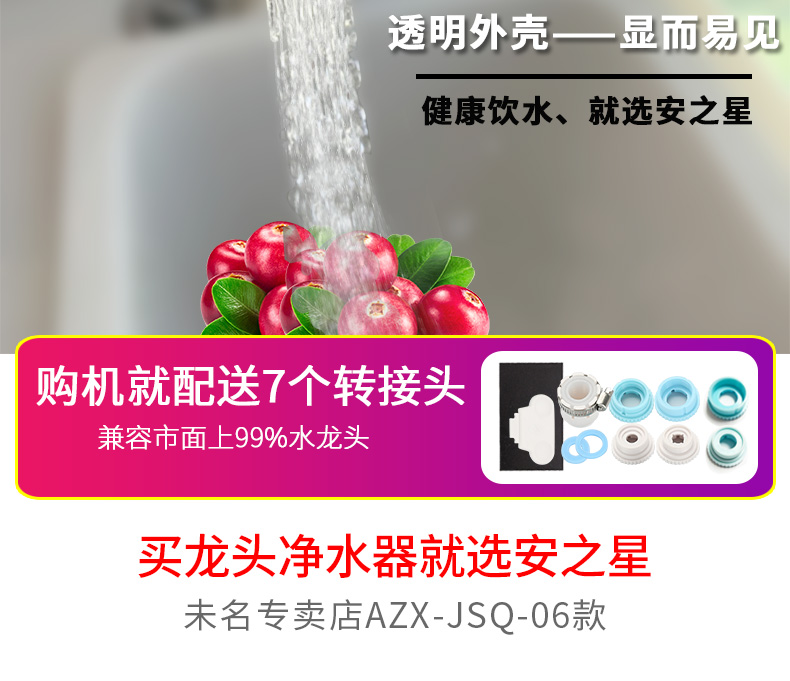 安之星水龙头过滤器净水器家用厨房自来水净水器滤水器直饮净水机商品详情图