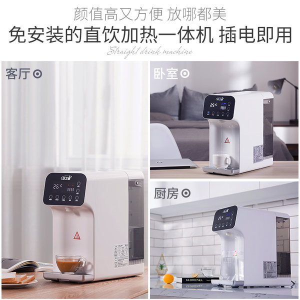 安之星 AZX-2100-75S 免安装 RO反渗透 智能3秒速热直饮机 天猫优惠券折后￥1590包邮（￥1990-400）送原装滤芯3支