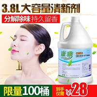 Kangya 3.8L làm mát không khí tập trung khử mùi khử mùi khử mùi kéo dài khách sạn - Trang chủ nước lau sàn