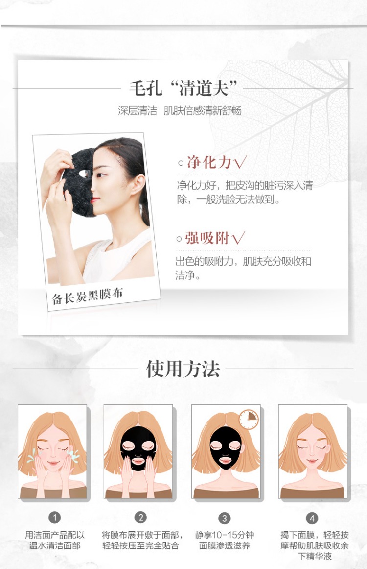 Một lá linh chi đen lá mềm mặt nạ đàn hồi trượt Hydrating thu nhỏ lỗ chân lông thanh lọc để thiết lập mặt nạ đục viên uống collagen tươi
