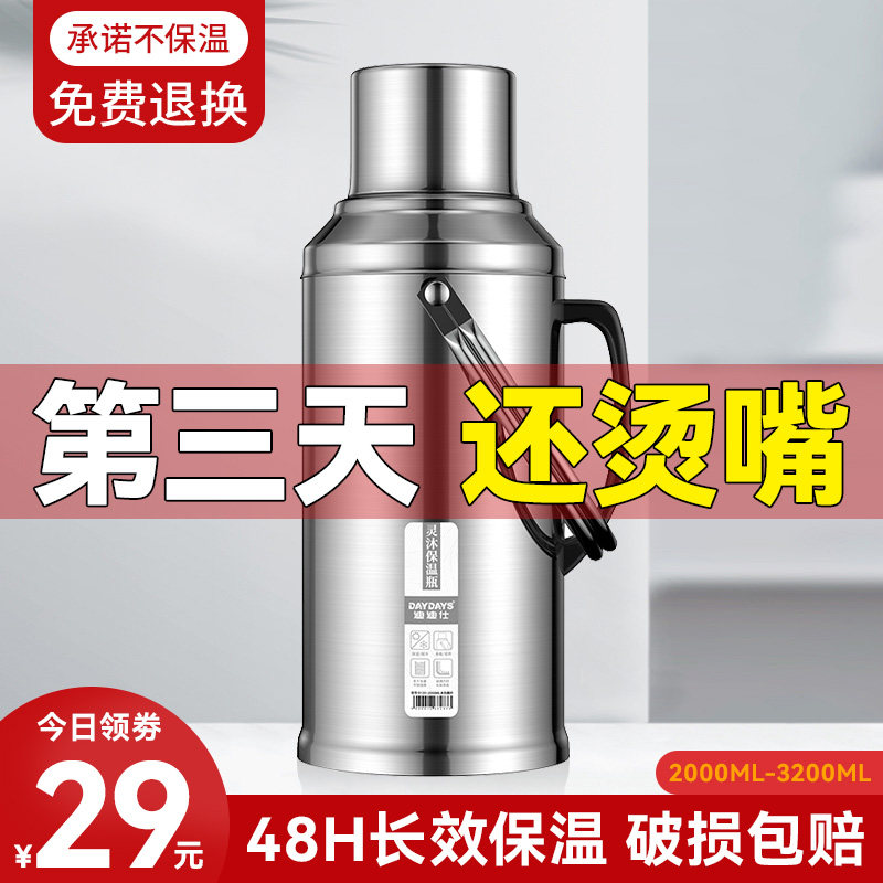 Stainless steel hot water bottle household boiling water bottle for student dormitory heat preservation kettle large capacity warm bottle thermos bottle