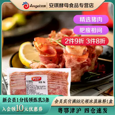Yurun bacon meat slices Raw pickled meat slices for pizza onion scratch cake Italian noodle ingredients Baking raw materials 200g