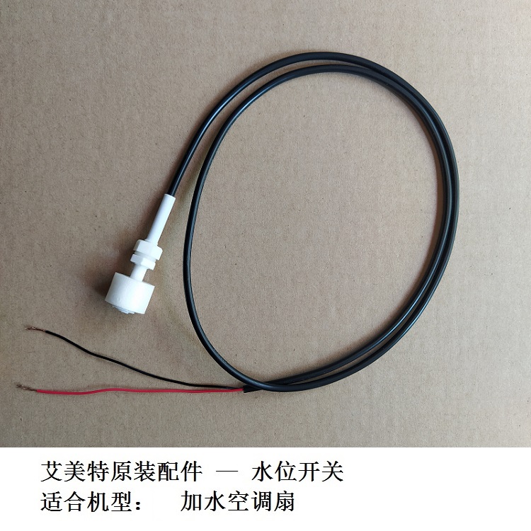 Aimette Electric Fan Air Conditioning Fan Water Level Switch Pumps Water Shortage Power Cuts Protection Control Switchers Original Factory Accessories