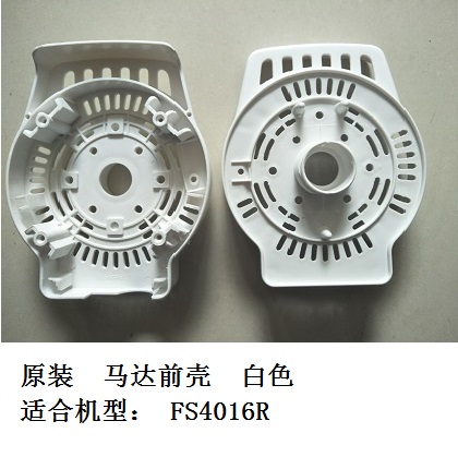 Aimette electric fan FS4016R XS40T2 motor front shell motor housing host hood Original Factory Accessories