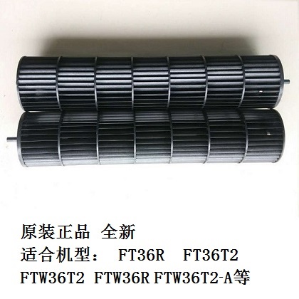 Emmett Tower Fan FT36T2 FT36R FTW36T2 FTW36R FTW36-A Air Drain Wheel Fan Blade