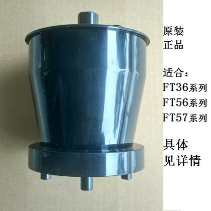 Emmett electric fan tower fan accessories turntable FT36 FT56 FT57 series swing head base accessories original