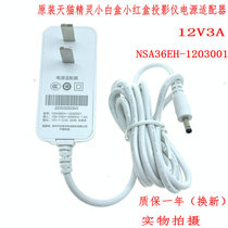 Original Tmall Elves Little Red Box Smart White Box Intelligent Projector Charging Supply Adapter Charging Wire Accessories