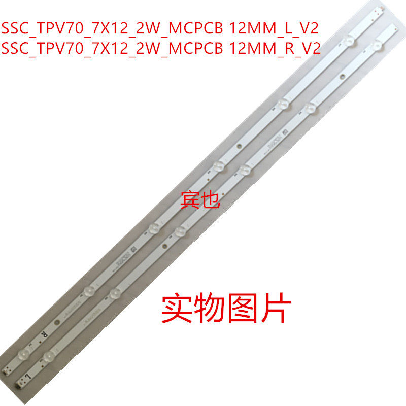 New 70 inch light bar SSC_TPV70_7X12_2W_MCPCB 12mm_R L_V2 R L pair 12 lights