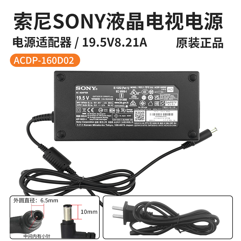 Brand New Kd-55X8500D Lcd Tv 19.5V8.21A Power Adapter Acdp-160D02/D01 Brand New Kd-55X8500D Lcd Tv 19.5V8.21A Power Adapter Acdp-160D02/D01