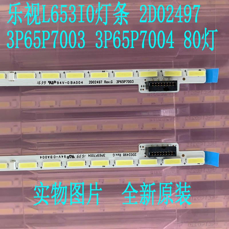 Brand new original fitted Levision X65S light L653ANL653 L653ANL653 INL654UCN1 T650QVN05 T650QVN05 screen lamp