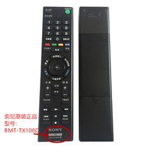 Sony TV remote RMT-TX100C KD-49X8000C 55 65X8000C