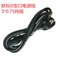  New European standard power cord D-port 3*0 75 square pure copper host power cord
