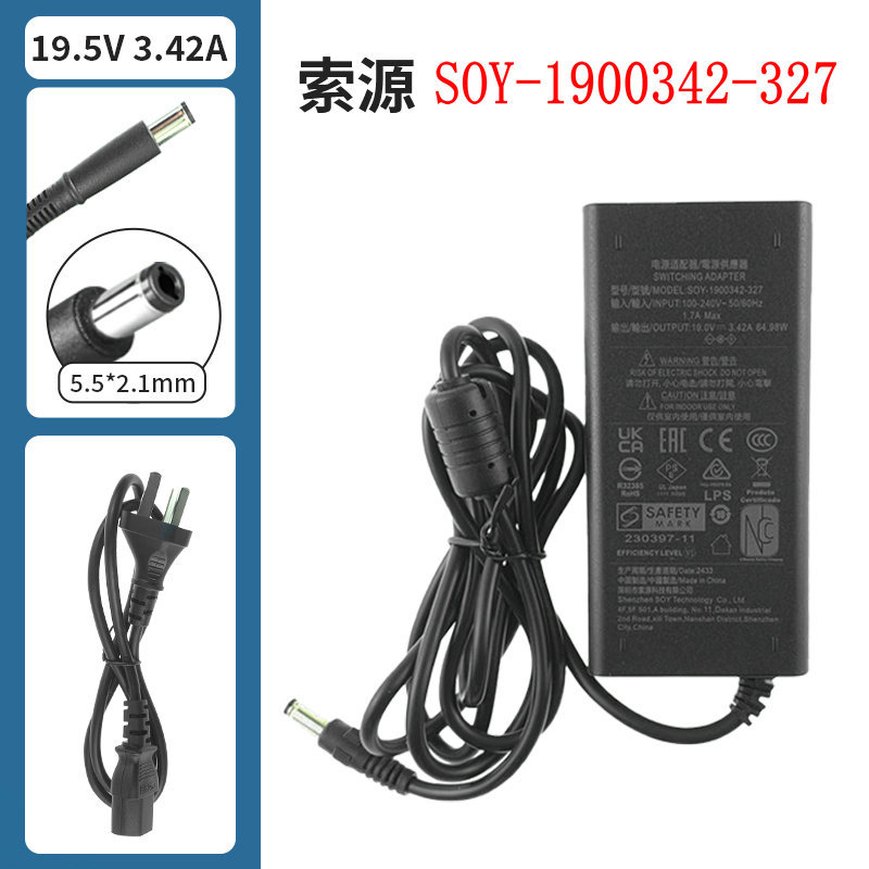Suitable for Suoyuan 19V3.42A Power Adapter Monitor Charger Soy-1900342-327 Power Cord