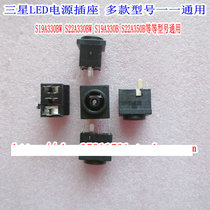  Samsung LED power socket DC head LED socket S19A330BW S22A330BW S19A300B